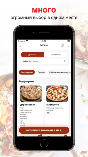 Арт пицца | Орехово-Зуево screenshot 1
