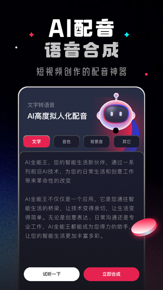 #7. DeepGmanusk: AI通用超级智能体&人工智能助理 (iOS) 게시자: Fujian Qurenmai Technology Co.Ltd