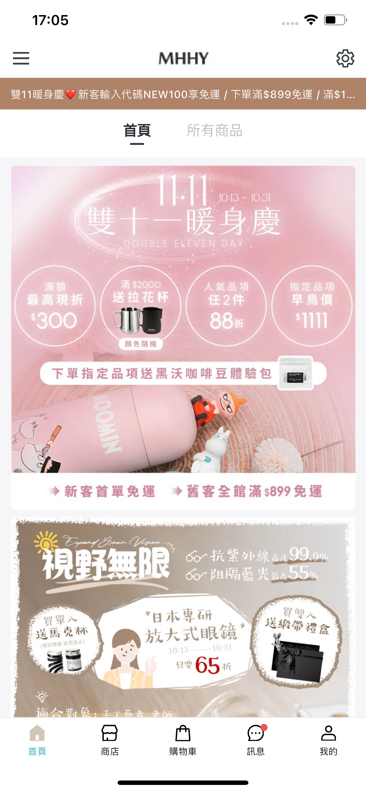 MHHY｜PO:咖啡杯瓶 家居用品