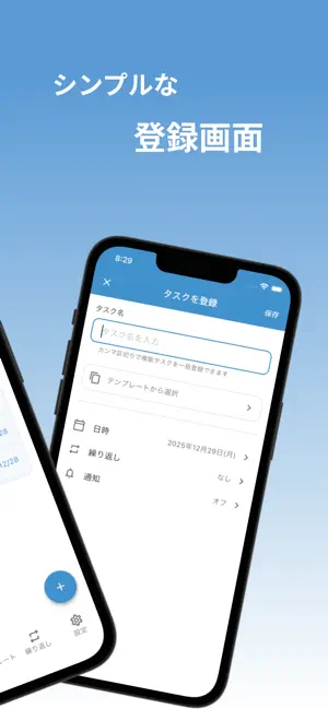 シンプルルーティン screenshot 2