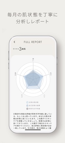 BELLATECH screenshot