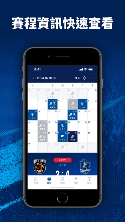 富邦悍將 screenshot-4
