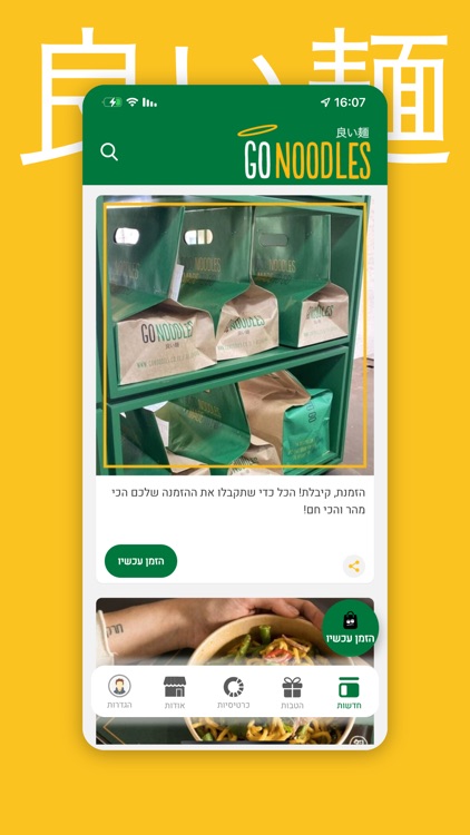 Go Asian screenshot-3