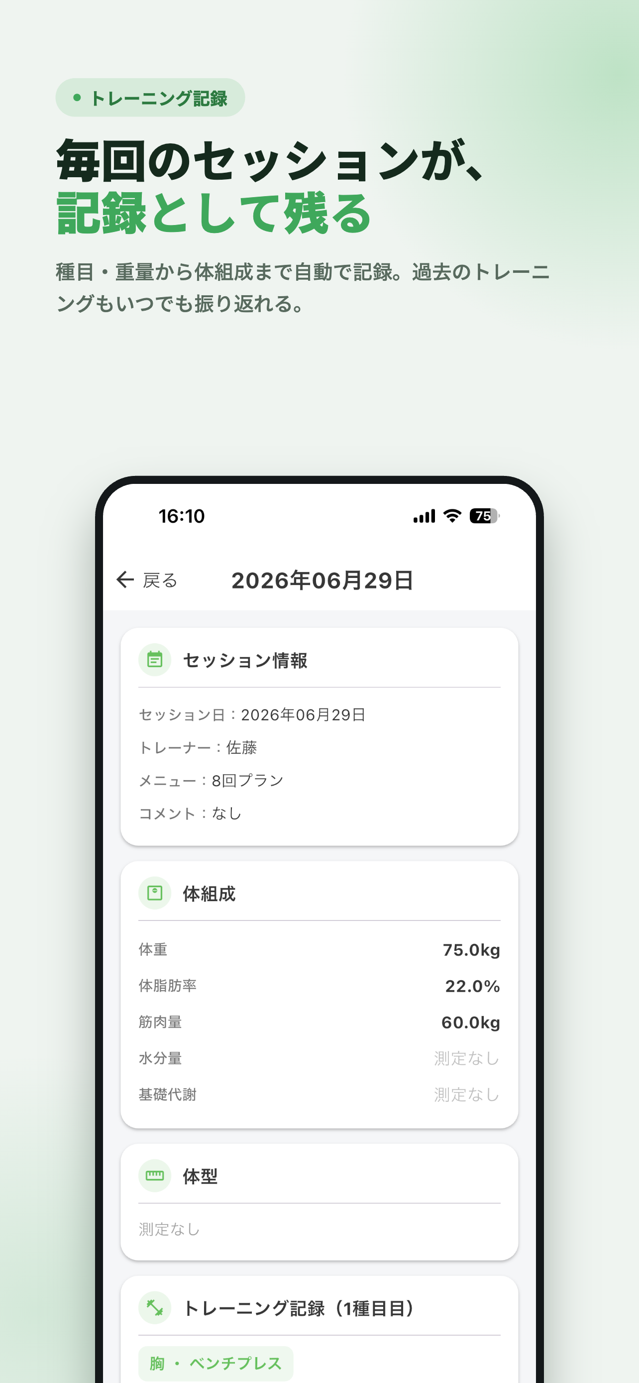 CompFit screenshot 3