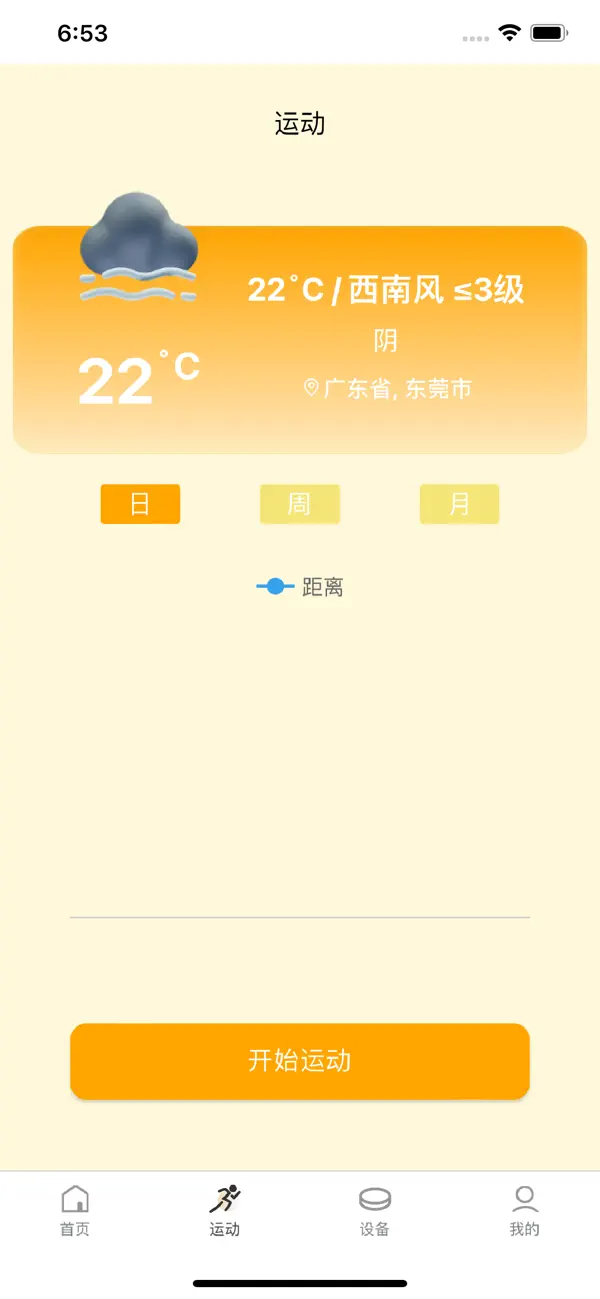 #4. SmartCircle (iOS) di: 家鑫 郝