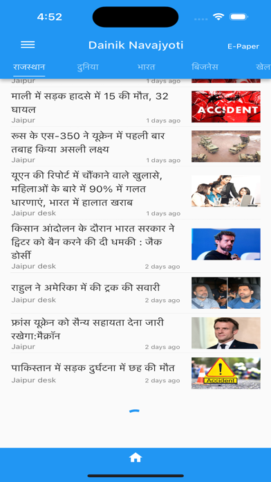 Dainik Navajyoti News Screenshot