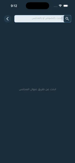 بَوَارِقُ الْبَصِيرَة screenshot 4