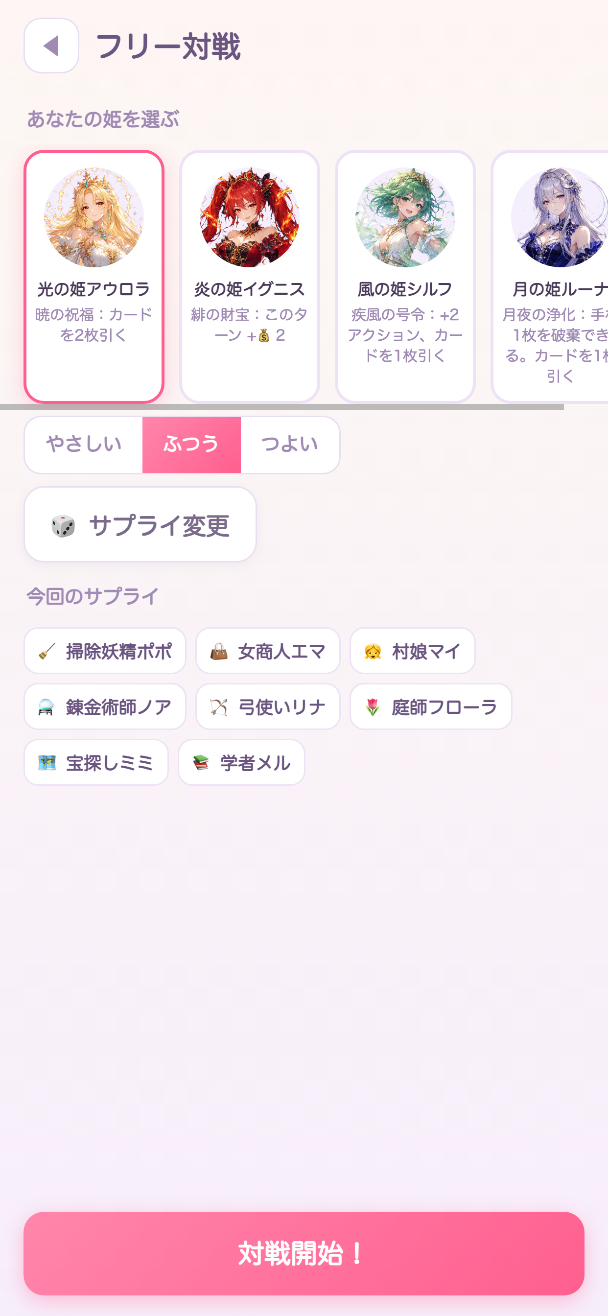 デッキ姫 〜王国カード戦記〜 screenshot 4