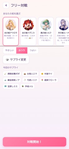 デッキ姫 〜王国カード戦記〜 screenshot 4