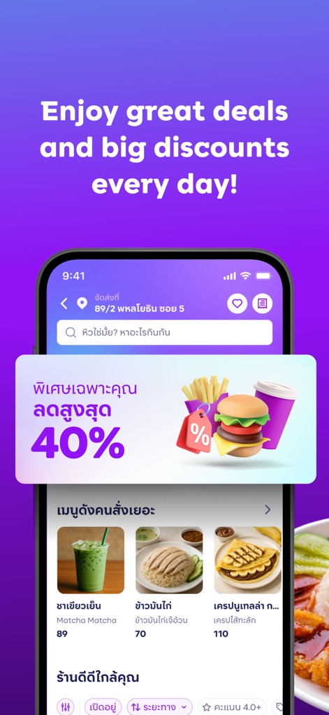 Robinhood: Food Delivery app - The app highlights significant savings with its 'up to 40% off' banners and showcases popular menu items, allowing users to discover both great deals and trending dishes effortlessly.