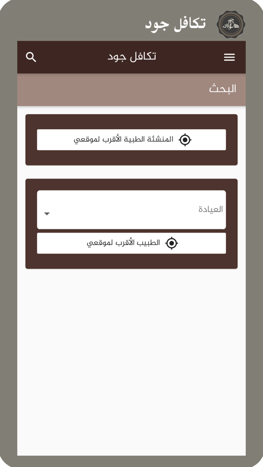 #4. Takafol Jood (iOS) 由: تكافل جود