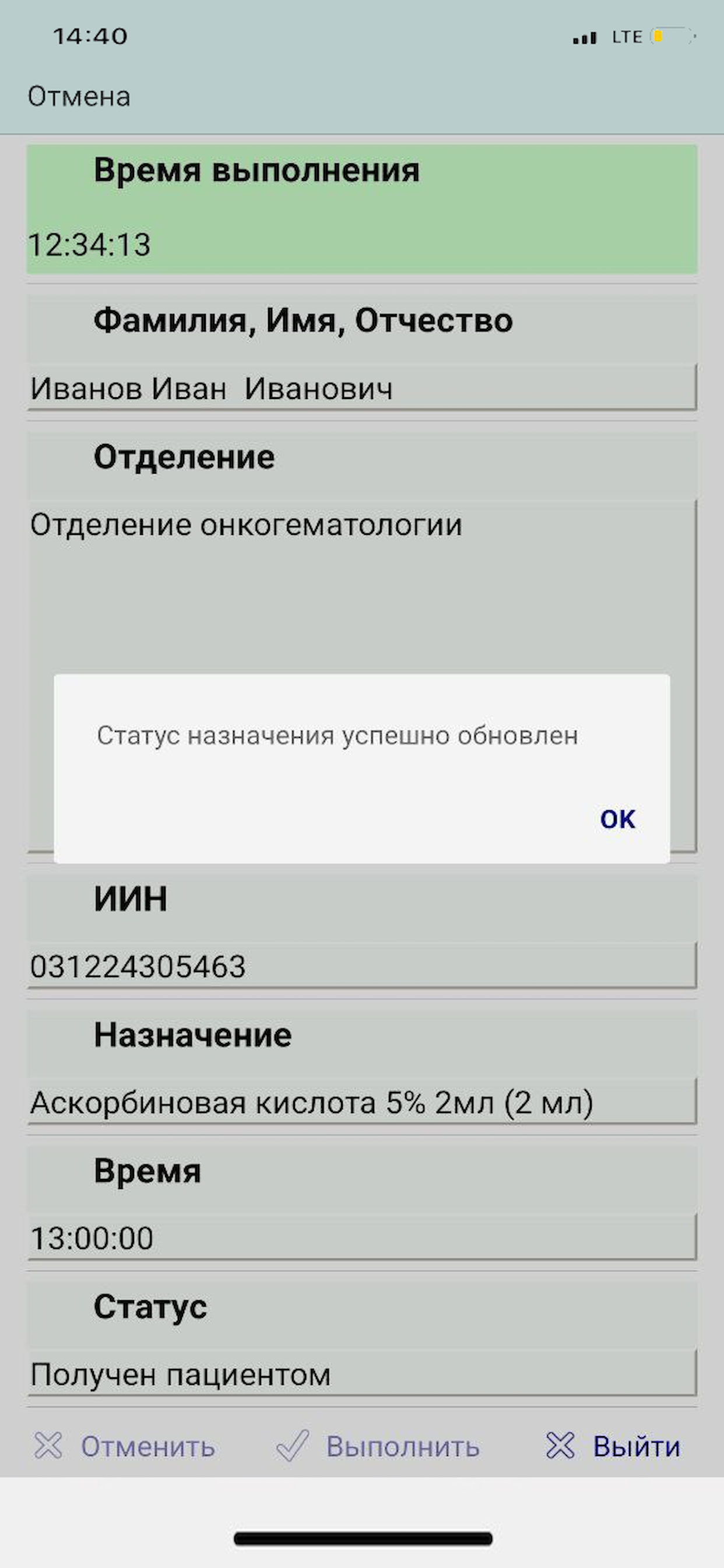 ЖетысуМед ОГФ