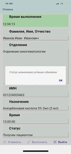 ЖетысуМед ОГФ screenshot 4