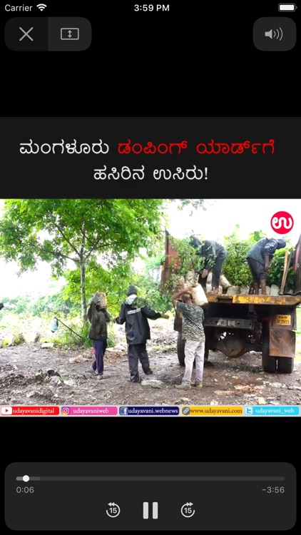 Udayavani News App screenshot-9