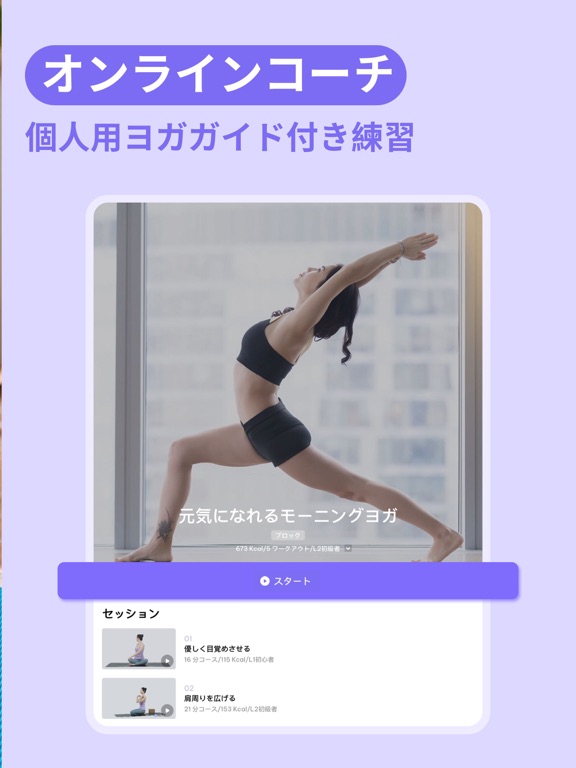 Daily Yoga デイリーヨガ|ワークアウト+瞑想のおすすめ画像5