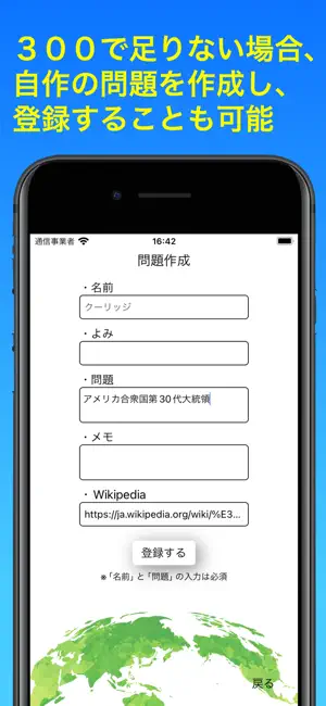 世界史人物辞典 screenshot 4