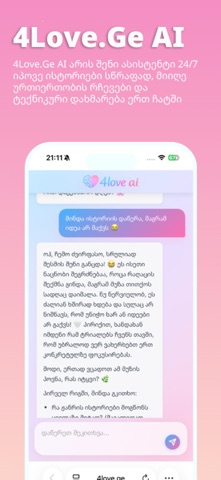 4Love Ge Screenshot 3 of 8