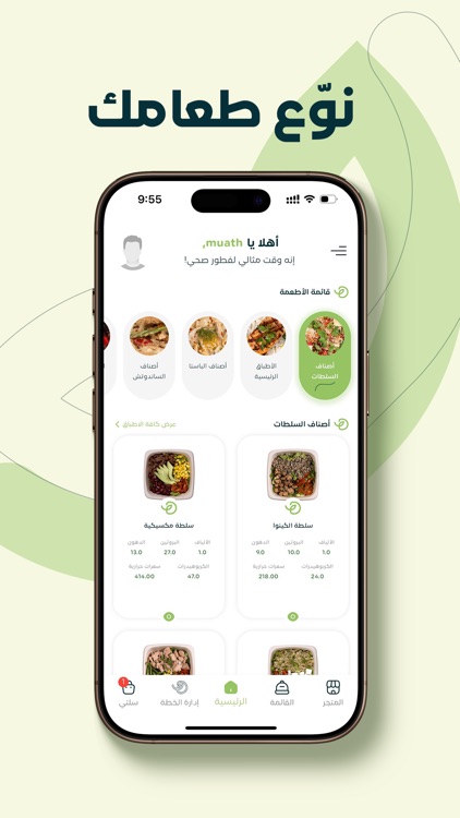 Dietition screenshot-4