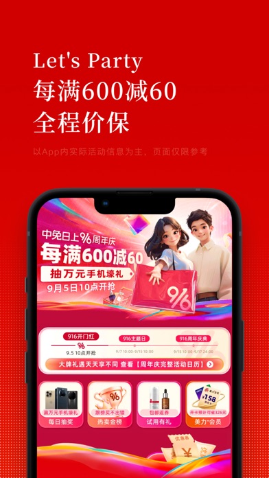 中免日上 Screenshot 2 - AppWisp.com 中免日上 Screenshot 2 - AppWisp.com