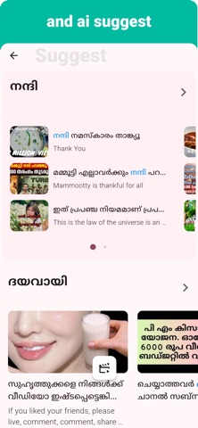 Malayalam - Listening Speaking screenshot