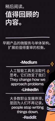 保存与搜索 - Link Bookmark screenshot