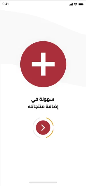Harir - حرير screenshot 4