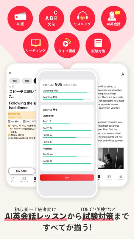 abceed: TOEIC®・英語学習・英検・英会話アプリ screenshot 4 of 7