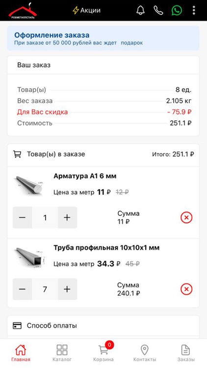 Robmetalstal screenshot-4