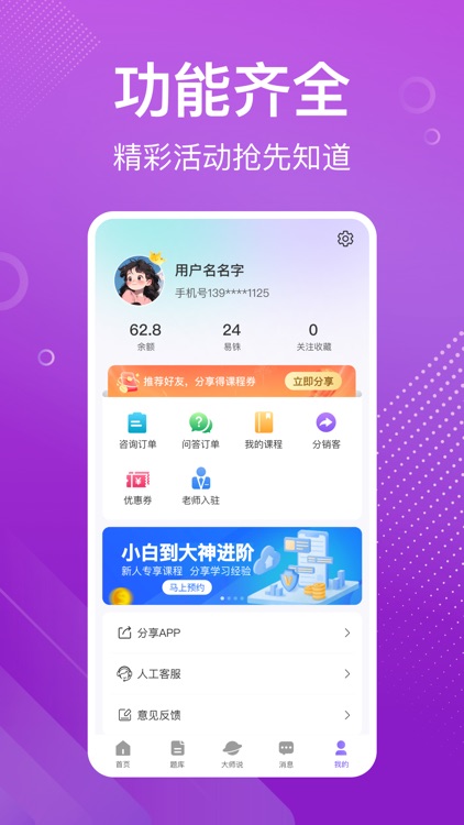 易百查 - 八字排盘|紫微斗数学习及咨询软件 screenshot-3