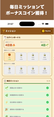 ポイプランツ screenshot