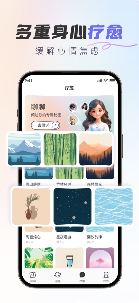 Healo-塔罗牌解读测测星座灵魂伴侣画像 screenshot 4