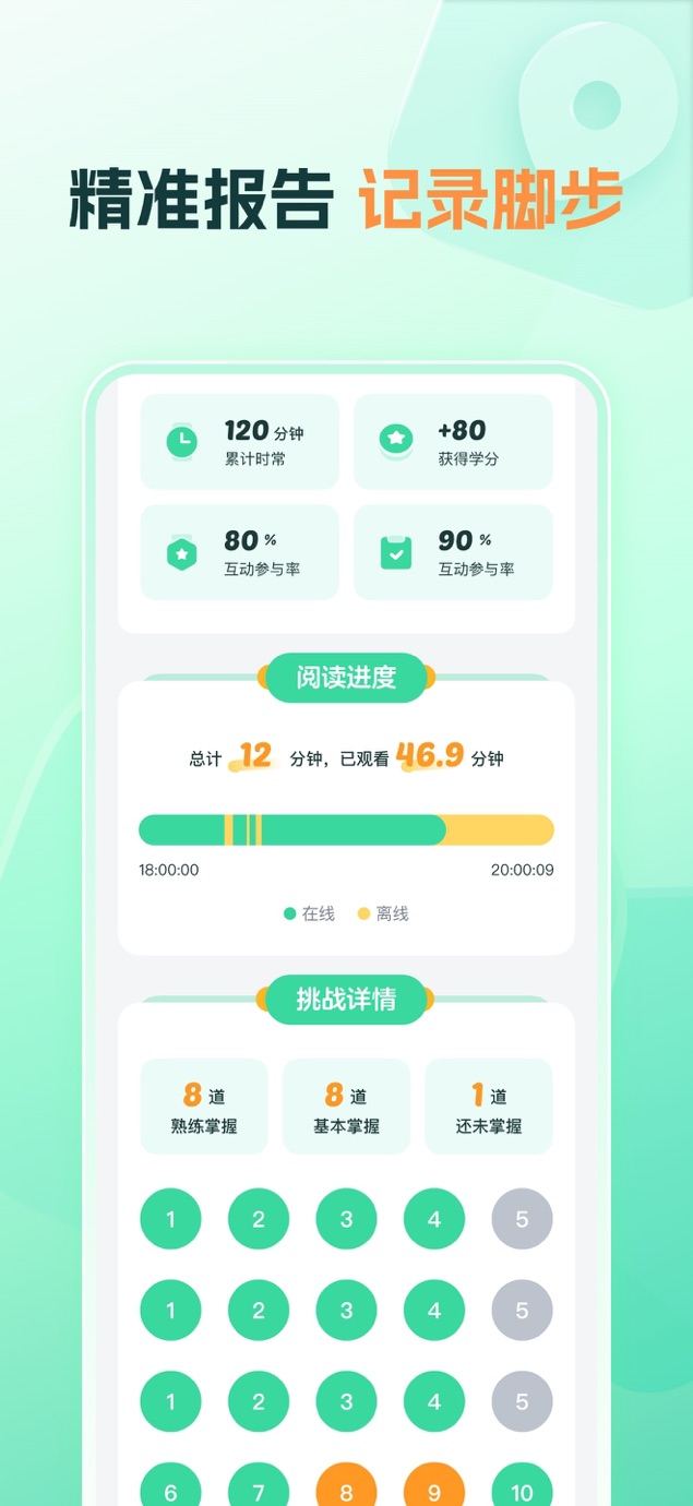 好课在线 截图
