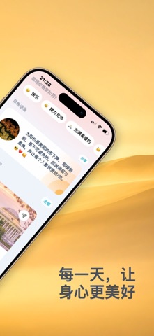 be＆one：冥想和睡眠 screenshot