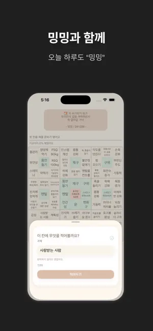 밍다라트 - Mingdalart screenshot 4