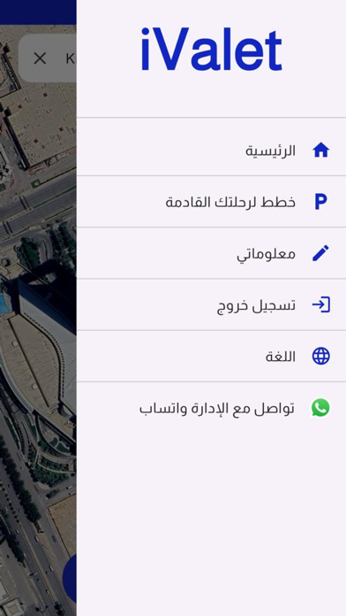 iValet Screenshot 3 - AppWisp.com iValet Screenshot 3 - AppWisp.com