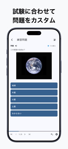 テスト勉強アプリ 暗記メーカー 単語帳・問題集を簡単作成のスクリーンショット - 2