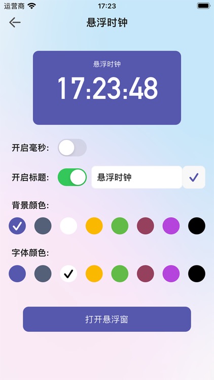 小触控-自动连点器