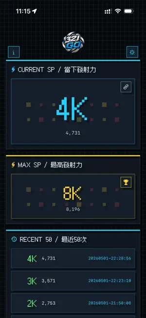 321GO發射力 screenshot 1
