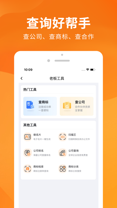 司盟企服-商标注册公司注册专利代理营业执照申请 Screenshot
