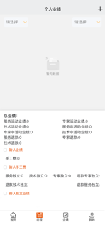 美呀管家 - 美业下店管理系统 screenshot 8