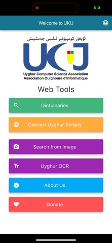 Uyghur tools Screenshot 5 of 6