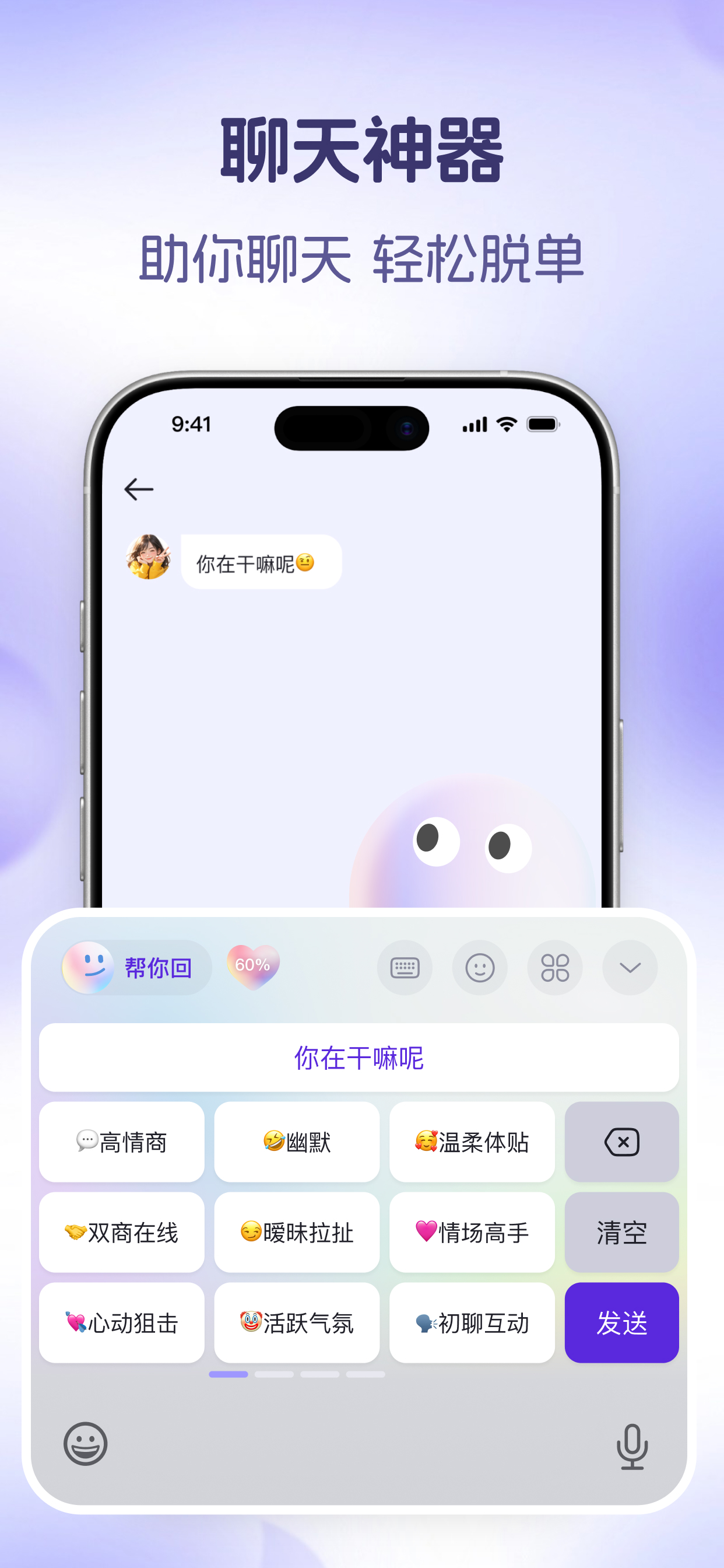 叮叮键盘-最近超火的聊天变声&键盘皮肤特效 screenshot 3