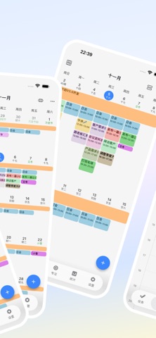 极简计划 - 待办清单与日程提醒 screenshot