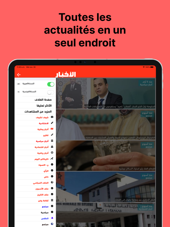 Screenshot #4 pour AlakhbarPress