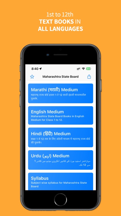 Maharashtra State Board Books