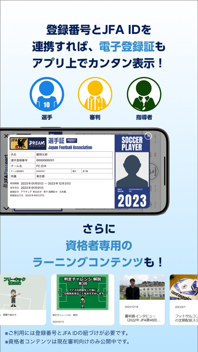 JFA Passportのおすすめ画像8