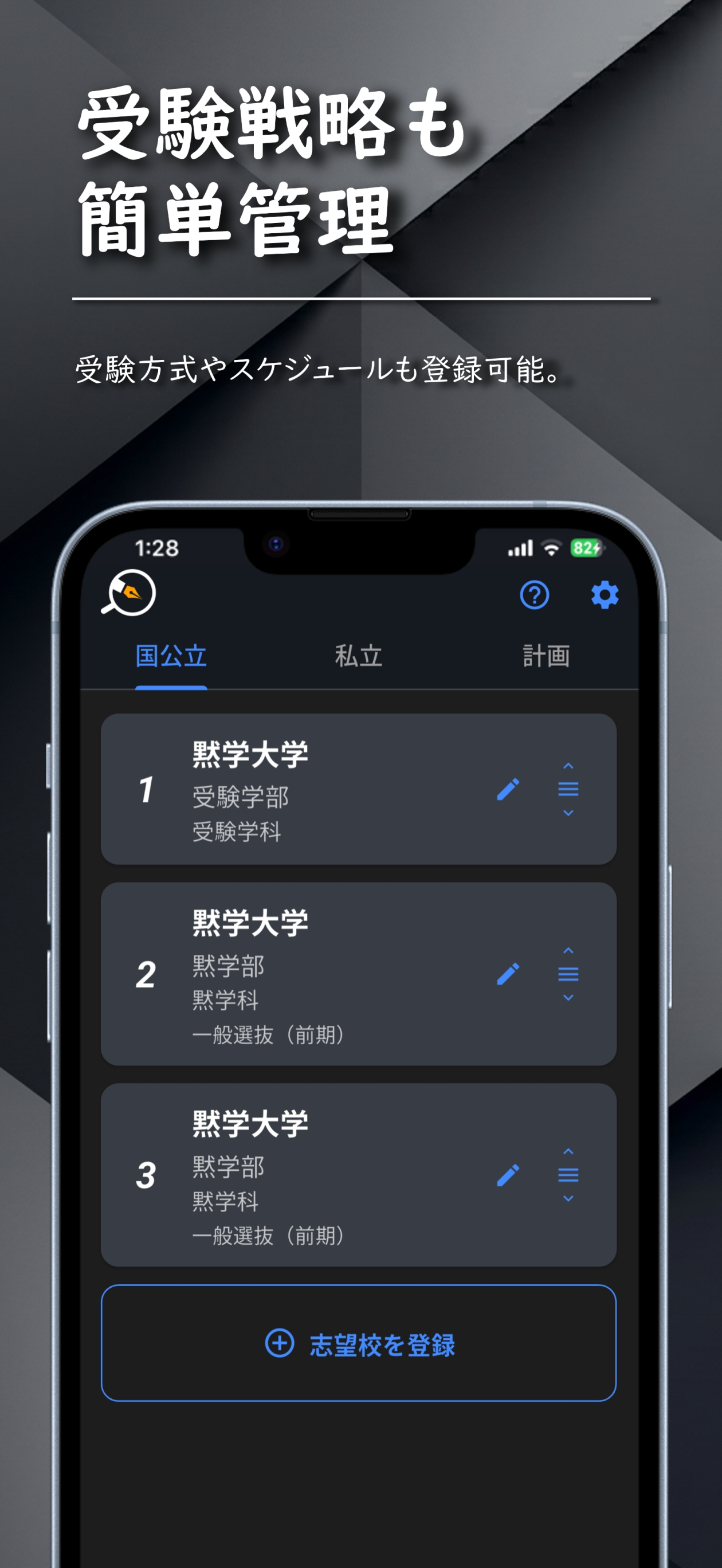 黙学 screenshot 6