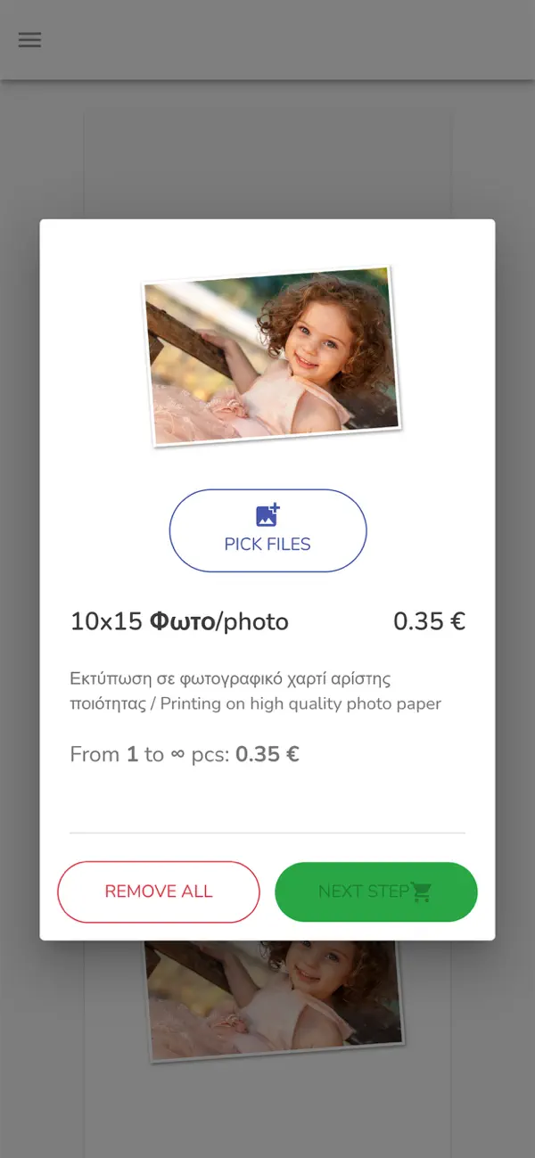 Screenshot #2 pour Fotopolis Smart Print