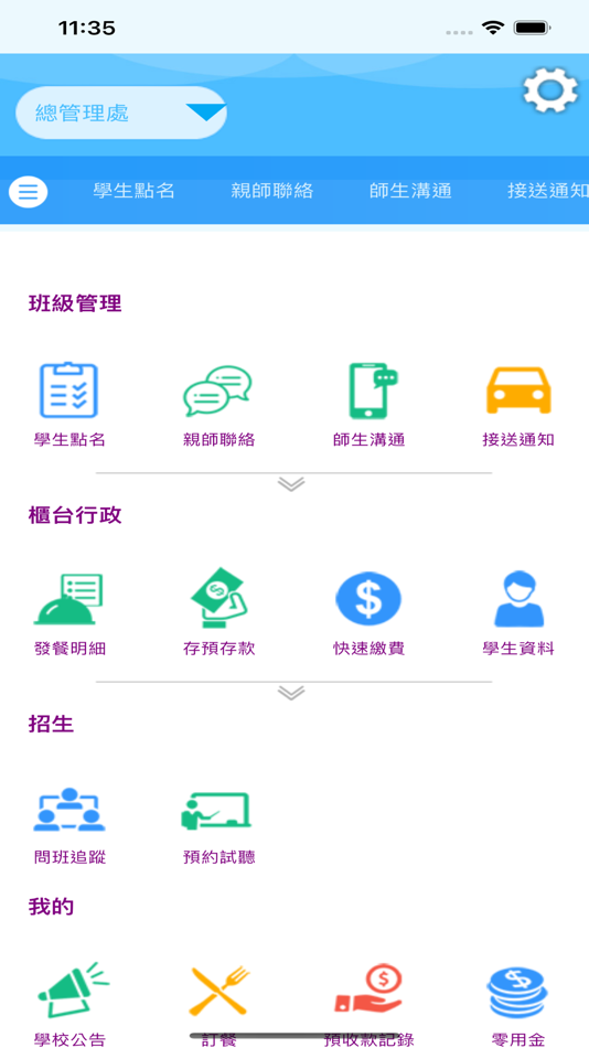 #4. 天下文教機構 (iOS) 由: Chi Hsien Lai