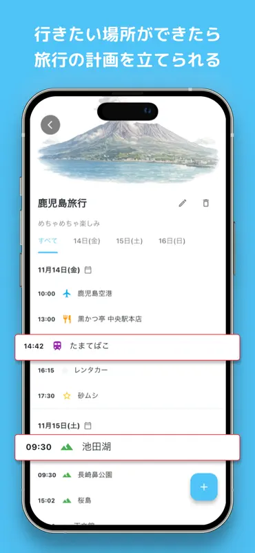 デートの計画も、旅のしおりも、ふたりで | Pairto screenshot 4 of 5